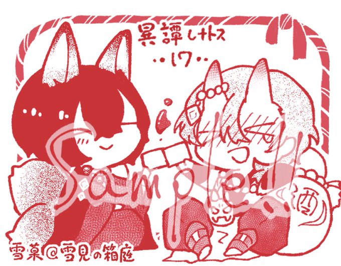 枡のtwitterイラスト検索結果 古い順