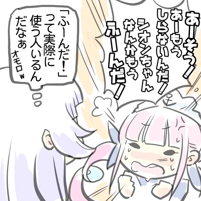 あくしお
仲良くなりはじめ頃妄想
#あくあーと #シオンの書物 