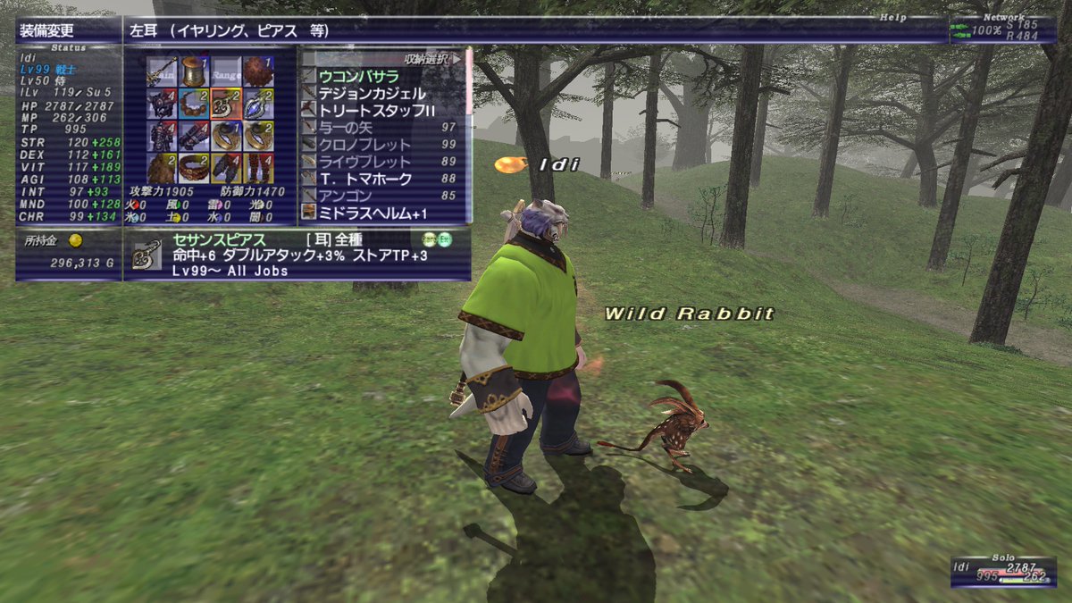 白斧 しろおの Whiteaxe Ff11 Twitter 白斧 しろおの Whiteaxe Ff11 Twitter