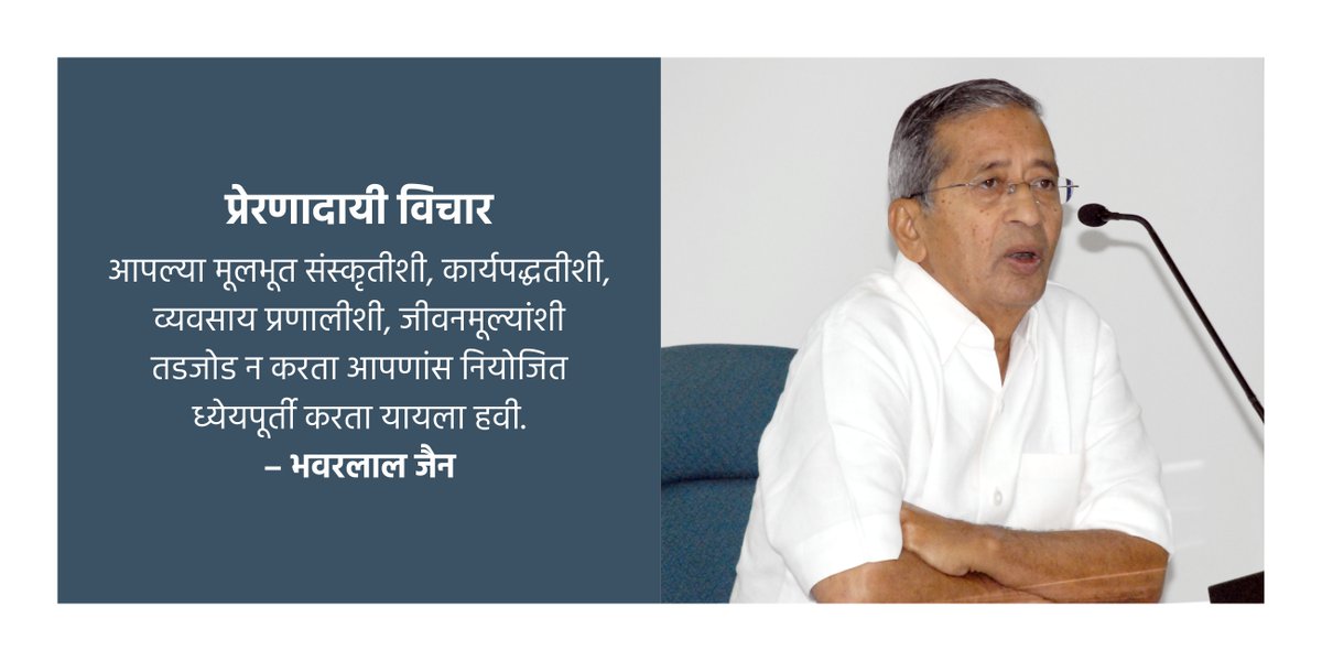 BKJFoundation's tweet photo. #InspirationalQuotes
#SundayMotivation
#TributeToBhau https://t.co/okkRbzRE2S