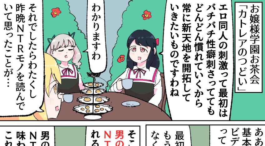 お嬢さま学園お茶会「カトレアのつどい」:FANBOX 
https://t.co/Ns05Kw6CmV 