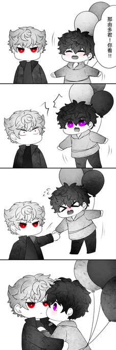飛起來🎈
なゆれん 