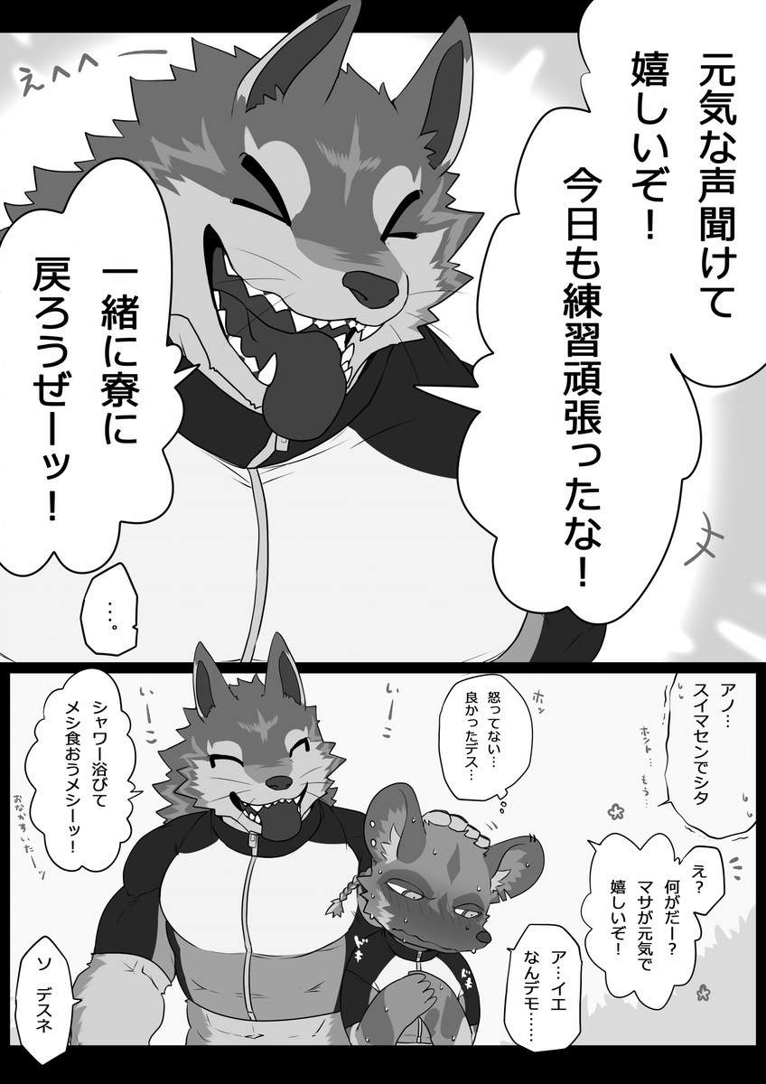 ポジティブ感情全振りな太陽

#獣山学園犬ぞり部
#琥珀寮 