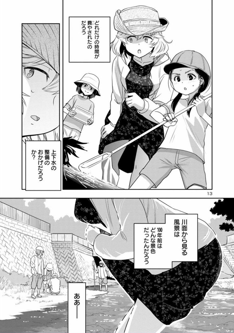 【日曜みおさめまんが】

はるかリセット
第5話 川の流れに身をまかせ(4 おわり) 