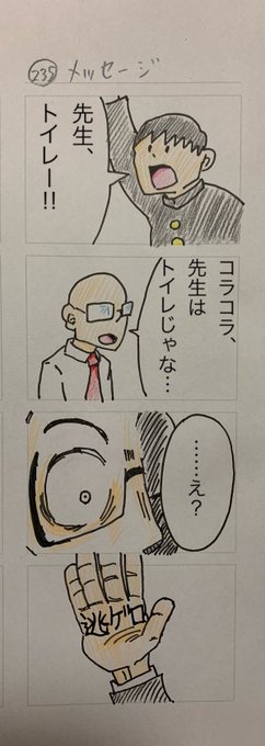 メッセージ 