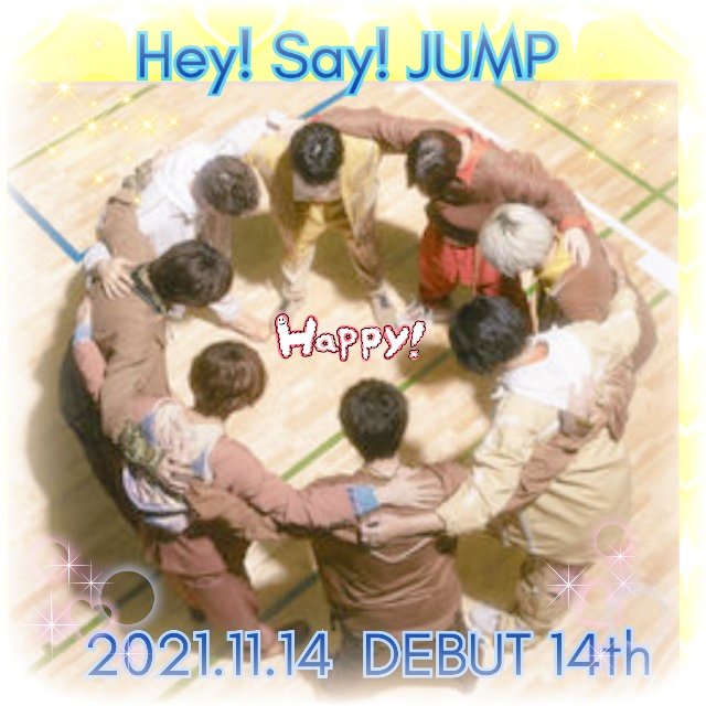 Heysayjump15年目突入のtwitterイラスト検索結果