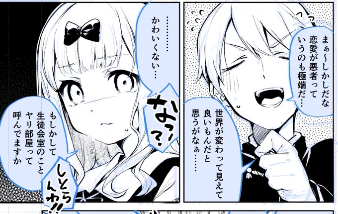 恋バナはOK、のろけはNG 