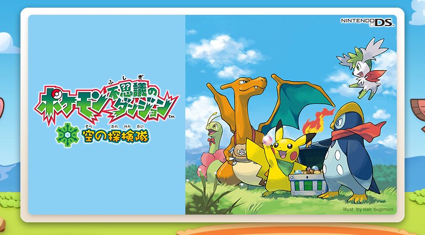 ポケダン空 Twitter Search Twitter