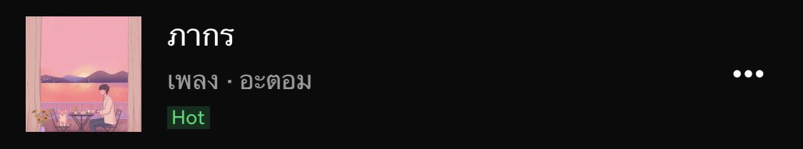 crushonbestboy_'s tweet photo. ทุกคนนนน ในjoox และ spotify ตอนนี้เพลง hot มากก เหมือนเจ้าของเพลงเลย
ไปฟังกันเยอะๆนะคะ 🥺🥺

#tul_pakorn https://t.co/IXszvFUDFF