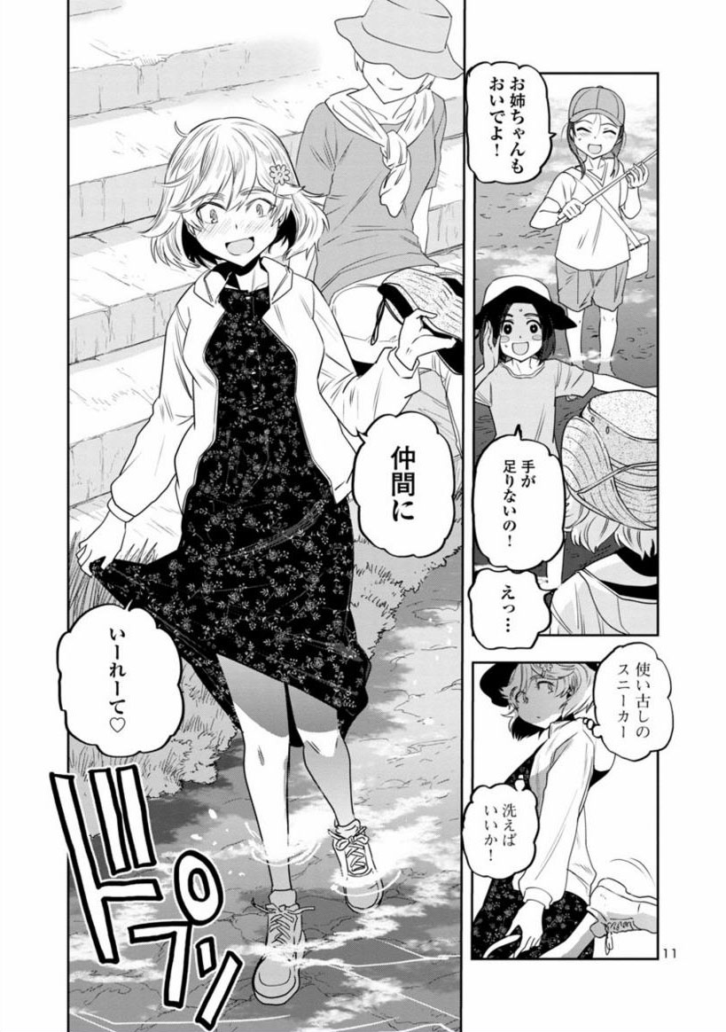 【日曜みおさめまんが】

はるかリセット
第5話 川の流れに身をまかせ(3) 