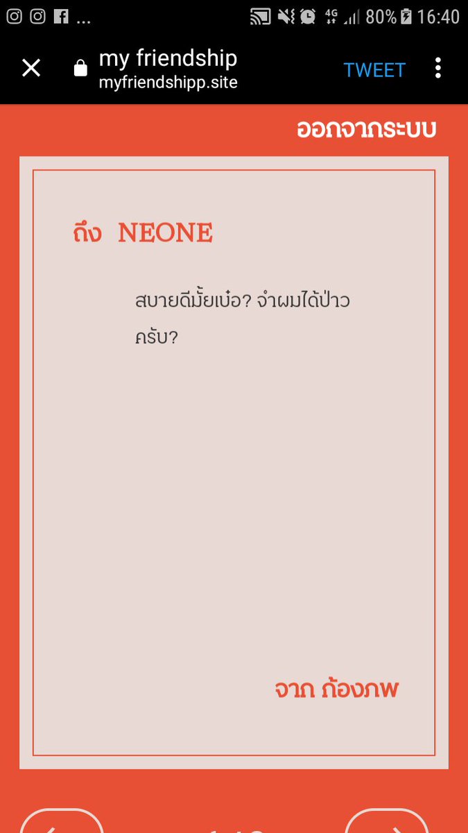 NEON ft: ปิดบอท tweet media