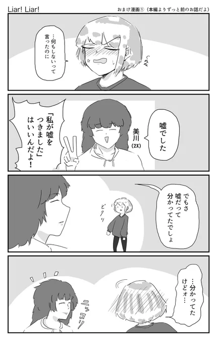 2019夏コミのおまけ漫画、結構ちゃんと描けてるな 