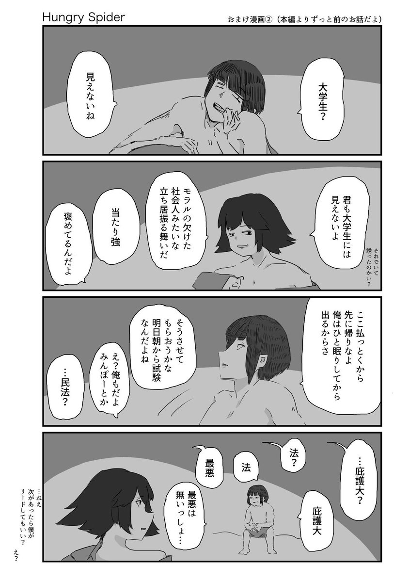 2019夏コミのおまけ漫画、結構ちゃんと描けてるな 