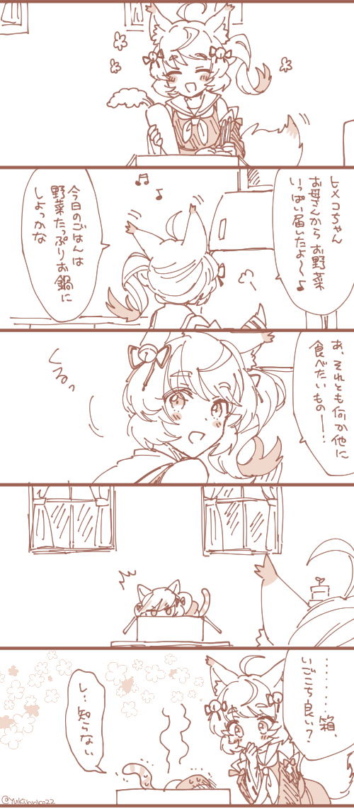ヒメコチャン🐱 