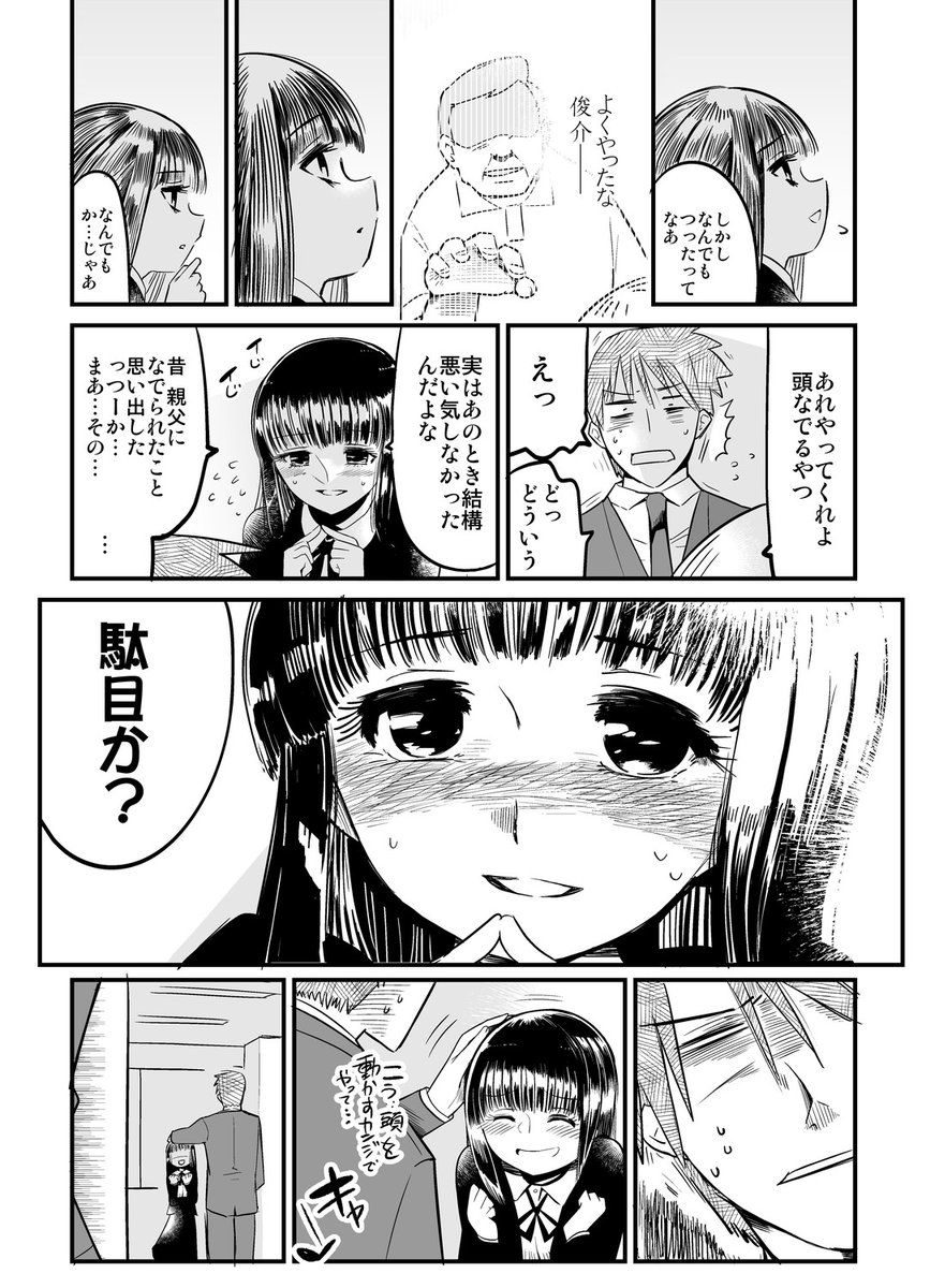 ついに美人すぎる女装刑事登場!!(3/3) 