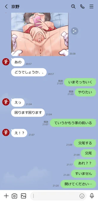内気な彼女なので胸チラでも送ってくれたら大快挙と思ってたのに 期待を超えるもの送ってくれた京野小筆ちゃん 