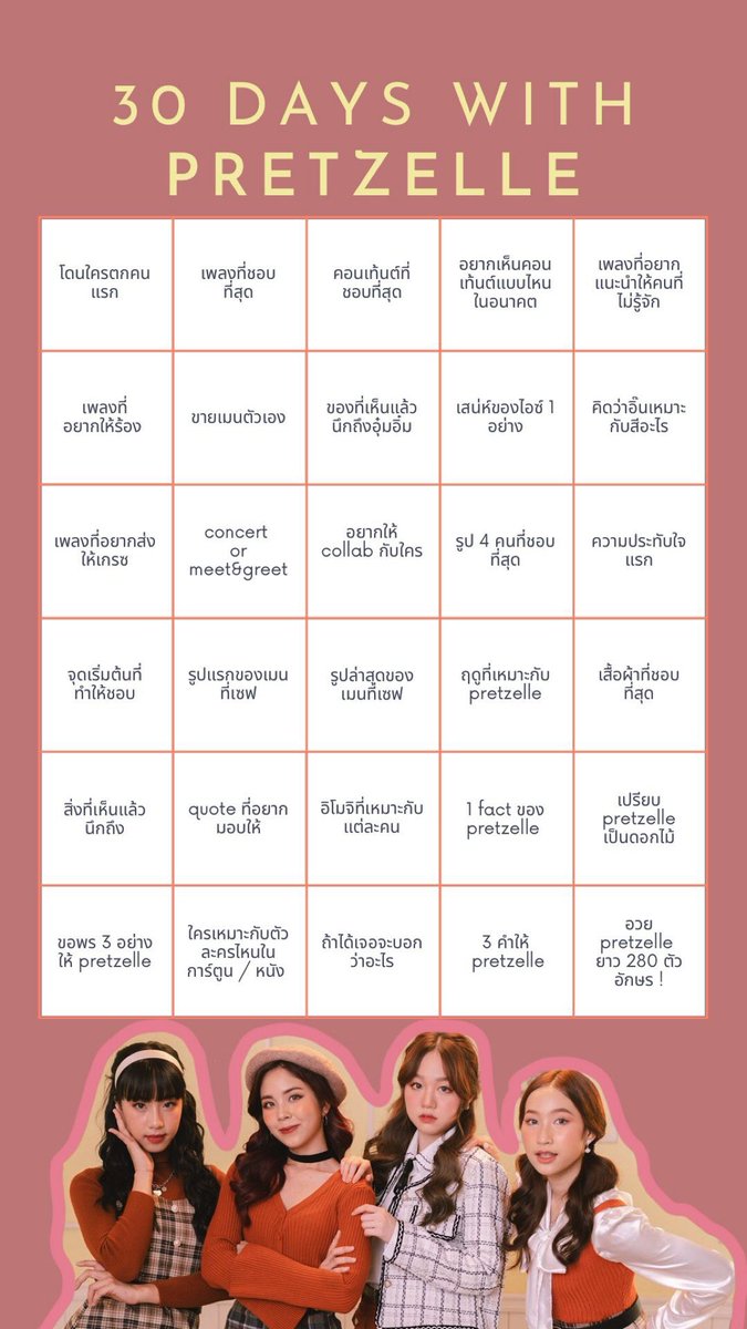 Nack_KJS's tweet image. เล่นกับเขาหน่อยละกัน
#Pretzelle
#30dayswithPretzelle