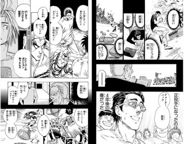 アイシールド21 の漫画は全巻無料で読める 電子書籍はどこが安いかまで徹底調査 To Be Soldout