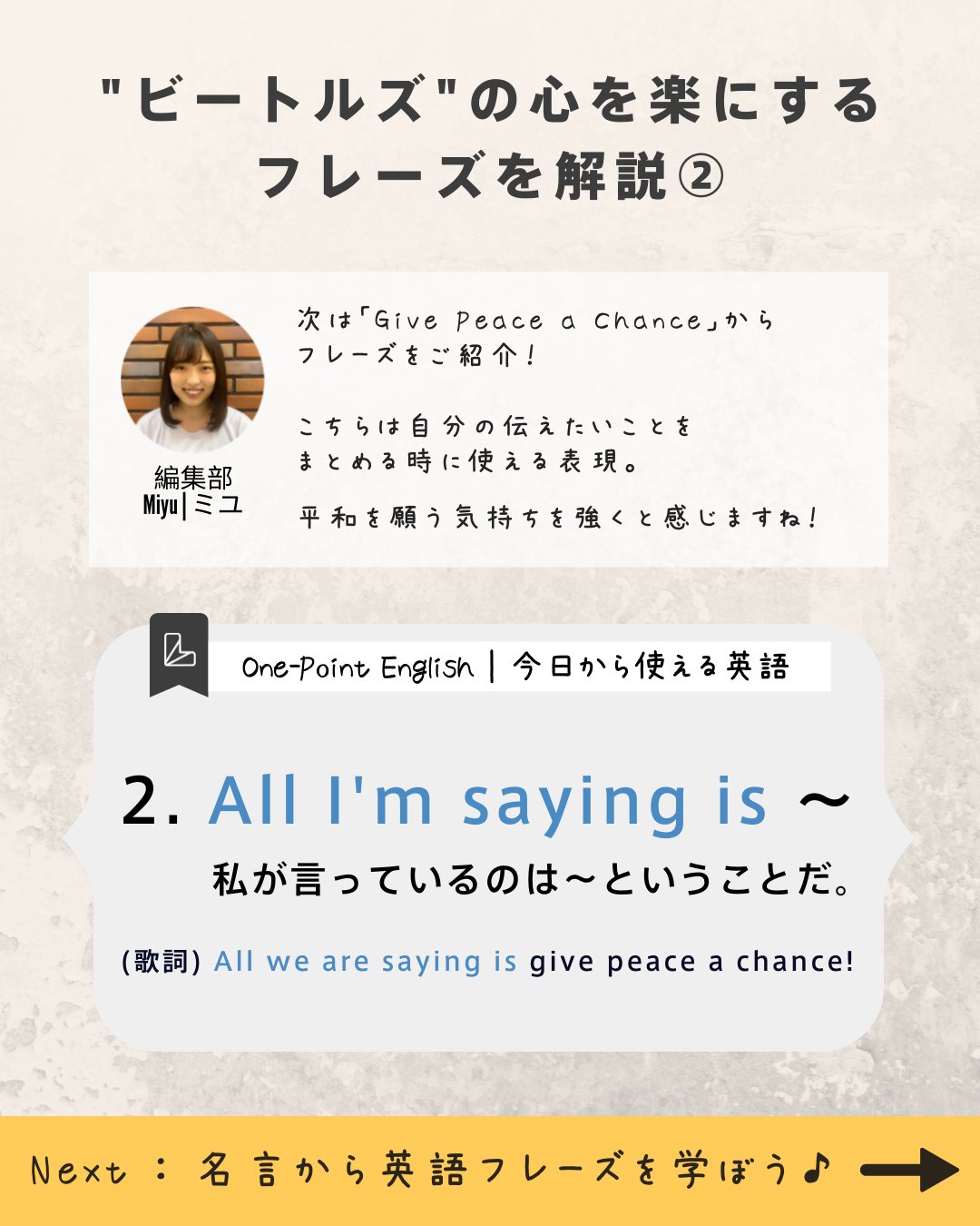 英会話カフェ Lancul ランカル 洋楽英会話 ビートルズの名曲から学ぶ英語フレーズ 心を楽にしてくれる Let It Be の意味とは 今回は 世界中で聴き続けられる名曲 Let It Be ビートルズ をご紹介します 慣用句や すぐ使えるフレーズなどを曲や