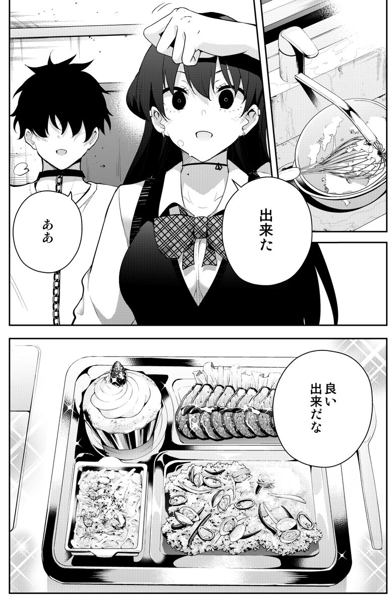 見知らぬ女子高生に監禁された漫画家の話 25日目 