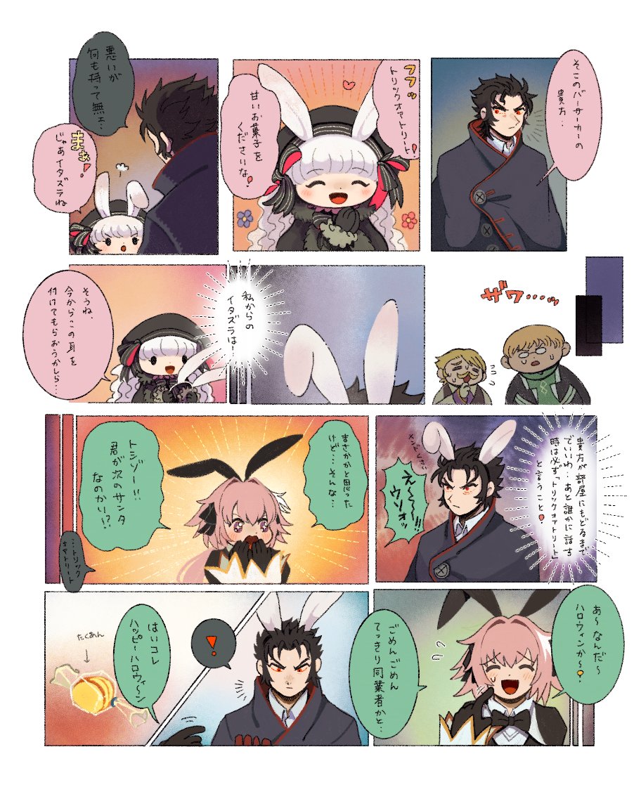 間に合わなかったハロウィン土方さん漫画
供養 