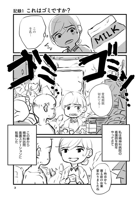 うつ を含むマンガ一覧 ツイコミ 仮