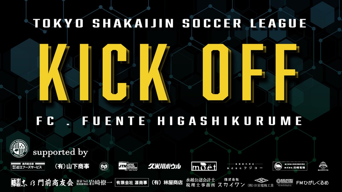 fuentefc's tweet photo. 🔵11/14 東京都社会人サッカーリーグ２部

✔キックオフ
🕘19:00
🆚#FBFC
🏟#東久留米総合高校 グラウンド
※無観客開催

#フエンテ #東久留米 #フエンテ東久留米 https://t.co/hD7pZrsaZT