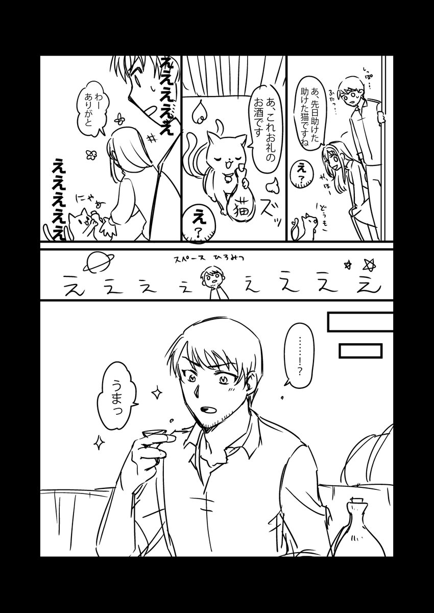 こういうの12/12新刊で描こうとしてる 