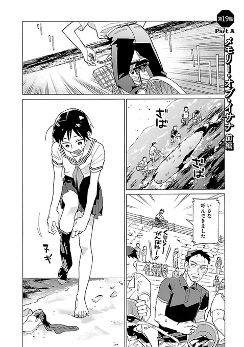 身長差432cmの恋(1/3) #巨女 #巨大娘 