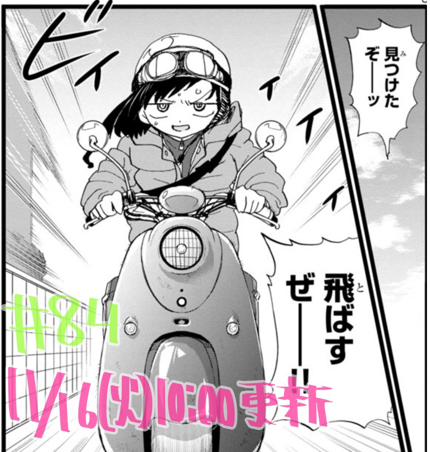 みなさん!暖房つけましたか…?
「僕の心のヤバイやつ」次回の更新は11/16(火)です。
おねえーッ早く来てくれーーッッ
おさらい→ https://t.co/Waj0GmuV2N 