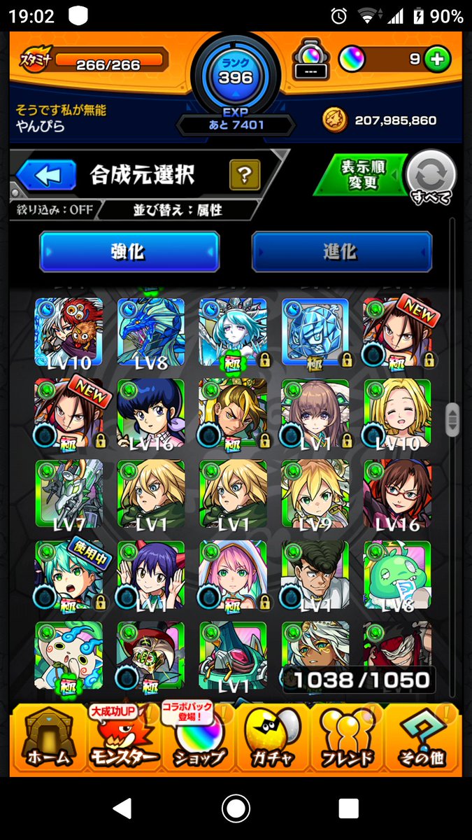 葉 二体になった‥‥(´・ω・`