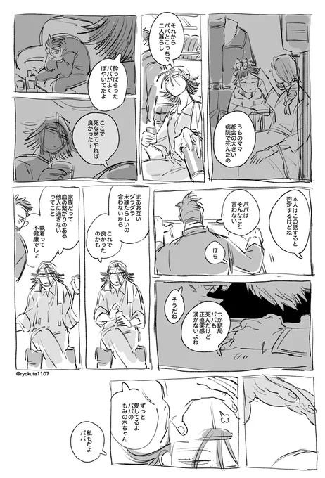 @sousakuTL う〜む 