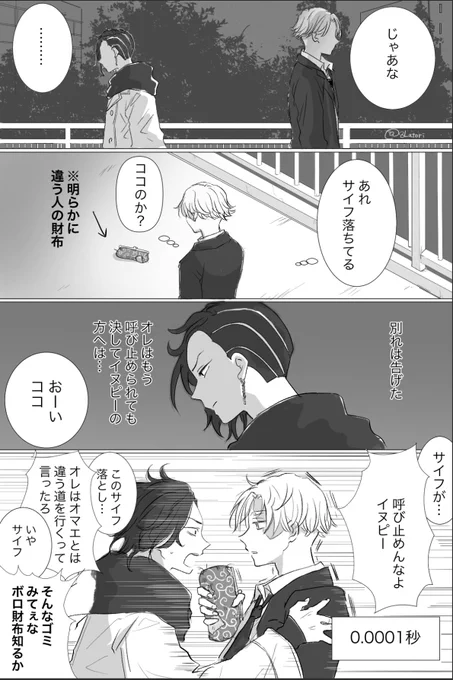 橋の上で別れないマンガ(何でも許せる人向け) 