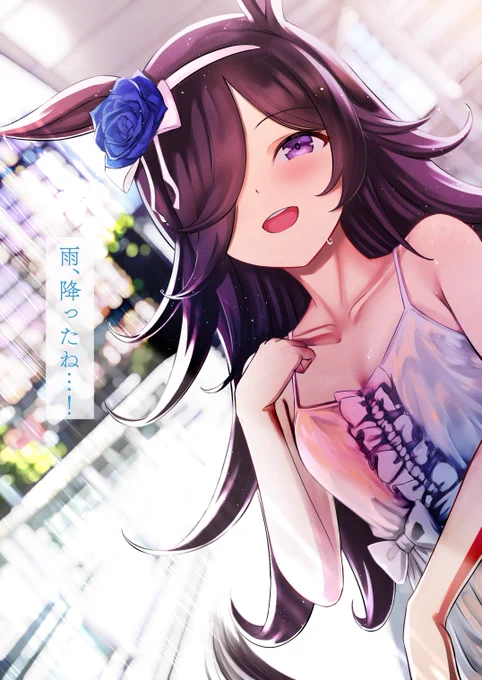 ライス 再掲 #ウマ娘 