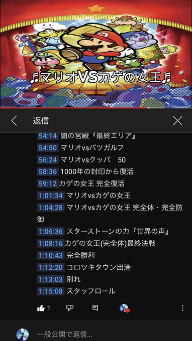 ペーパーマリオrpgのtwitterイラスト検索結果