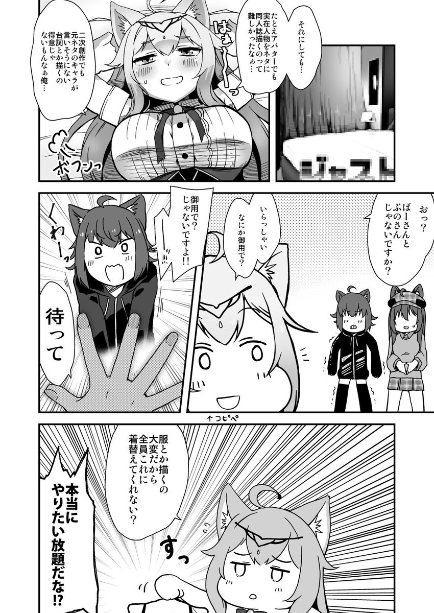 コミックvケット期間中に完成したらいいなぁ～ などと甘いことを言っていた当サークルの『自画本』の追加アップデートおまけ本、やっぱり間に合いません!! 申し訳ない!!! とりあえず公開できそうな冒頭部分だけアップします!!!! #ComicVket2 