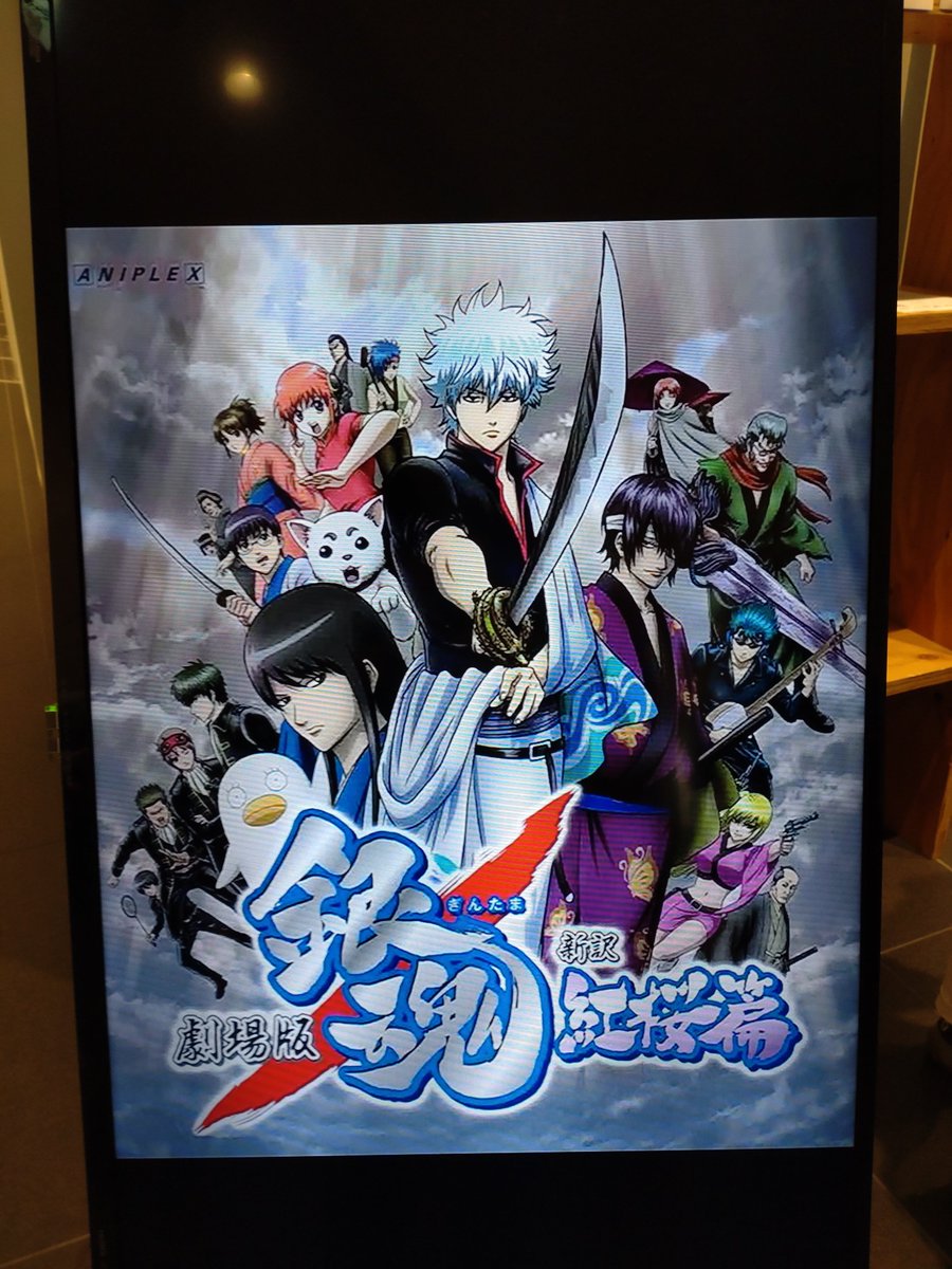 銀魂 感想 考察 最新情報まとめ みんなの評価 レビューが見れる ナウティスモーション 31ページ目