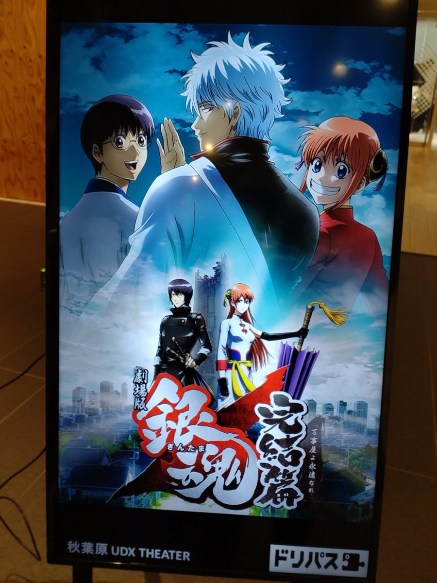 銀魂 感想 考察 最新情報まとめ みんなの評価 レビューが見れる ナウティスモーション 31ページ目