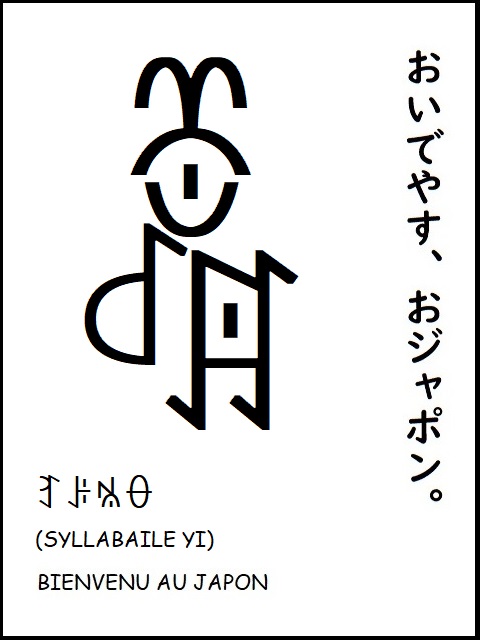 Koruhito_CHB's tweet photo. イ文字（中国）の「へのへのもへじ」。何でしょう？回答は、明日リツイートで発表。 / 
Henohenomoheji in Yi Script (China). What's this? The answer will be posted by retweet tomorrow. 
#へのへのもへじ #イ文字 #Henohenomoheji #YiScript #ꆈꌠꁱꂷ https://t.co/mi3uq6KhWM