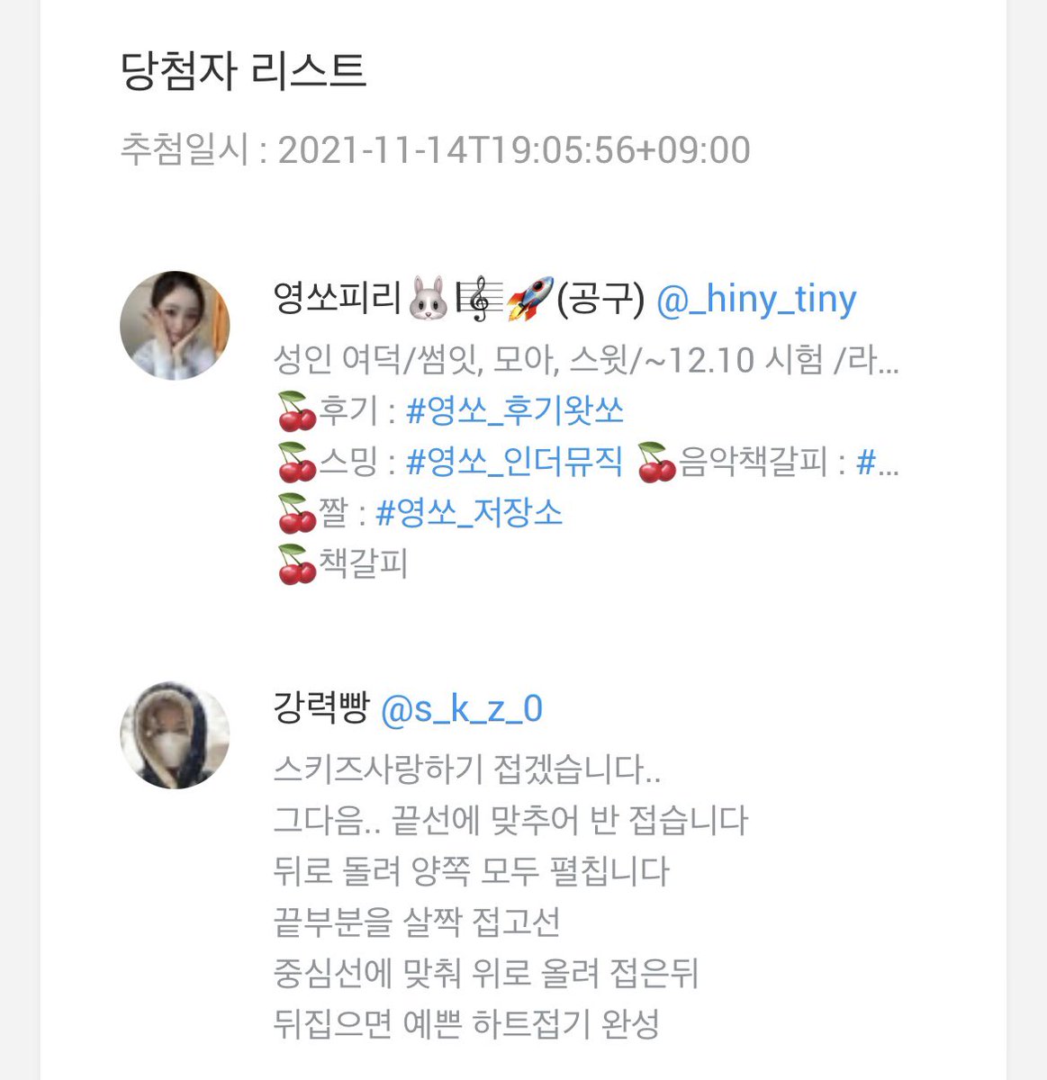 toploaderdeco's tweet photo. 🦊키키페페즈🐰씰스티커 발매 기념
RT이벤트 당첨자 발표합니다🎉

@_hiny_tiny
@s_k_z_0

다들 많은 참여 너무 감사해요!!ㅠ
당첨자 두 분은 키키🦊/페페🐰 중
원하시는 탑꾸 선택 후 옾챝주세요❣️
오늘 내로 연락 없을 시 다시 추첨할 테니
당첨자분들은 꼭 연락 바랍니다 :) https://t.co/v9TtoCjnI7