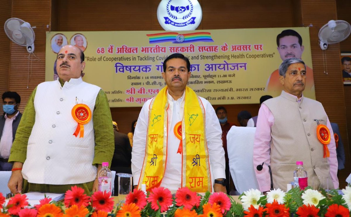 blvermaup's tweet photo. #लखनऊ में आयोजित सहकारिता गोष्ठी में
#Nabard के CGM डॉ डी एस चौहान जी, #UPCB के उपसभापति श्री जीतेन्द्र बहादुर सिंह जी, यूपीसीबी के MD श्री वरुण कुमार जी व #PCU के MD श्री मनोज द्विवेदी जी ने भी सहभागिता की।
@AmitShah
@MinOfCooperatn https://t.co/vr7UDypIzQ