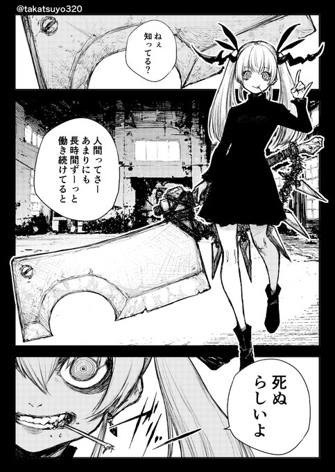 めっちゃ当たり前のことでもやばそうな奴が言うとなんか怖い説 