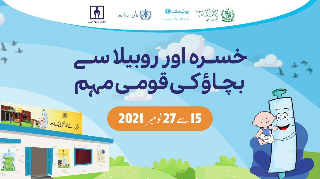 DrNaveed9's tweet photo. I am #ProudToBeHealthAdvocate all tweeps & everyone on @Twitter must play their active role for the #HealthAdvocacy of upcoming #MRcampaign in Pakistan @Mohamma08301042 @EPIPakistan #YesToMRvaccine Pls #RT to #SaveEveryChild https://t.co/EpXXmP3geF