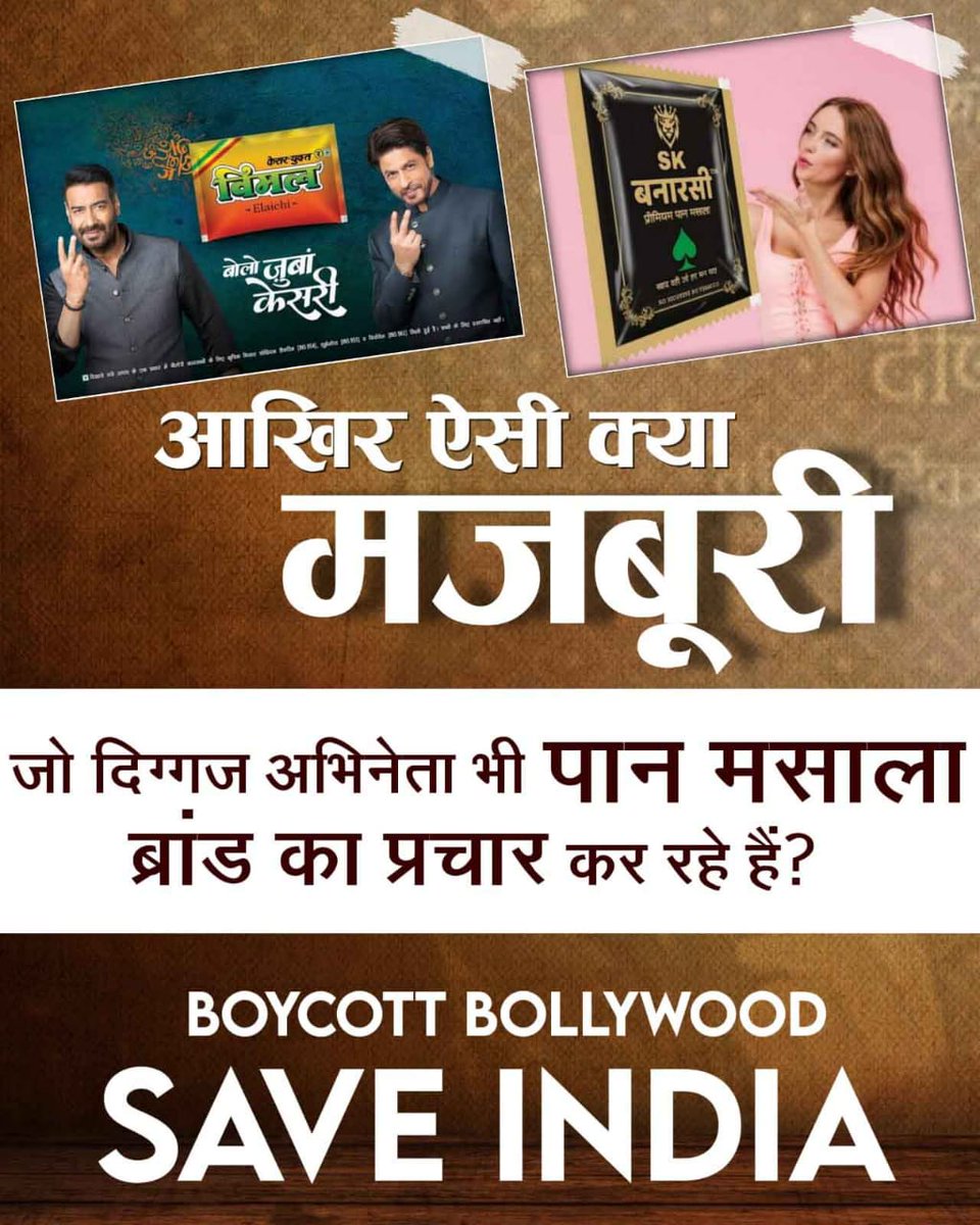 Im__Singh's tweet photo. #बॉलीवुड_से_बच्चों_को_बचाओ
- Boycott bollywood
Films start who are promoting alcoholic drinks are really irresponsible. Stop following them.

- Saint Rampal ji Maharaj Ji.......🌺🙏 https://t.co/23DLf4vUfM