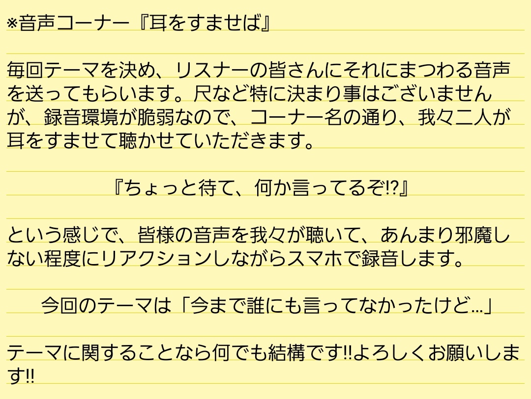 wrakingyo's tweet photo. ピャラバカ収録決定!!ふつおた、コーナー&amp;テーマメール募集!!詳しくは画像参照!!締切は11月21(日)24時!!そして今回はお試しで別の収録も予定しておりますので、画像の大喜利にも御参加くださいませ!!件名に「大喜利」と記入して回答メールをよろしくお願いいたします!!ずは!!
wrakingyo@gmail.com https://t.co/r92z6crZDZ