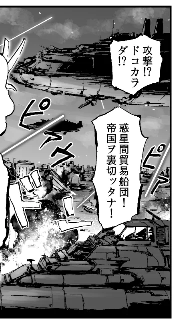 進捗。
「帝国」、空爆、通商破壊… これらは全て非常に艦これ的な要素であると言わざるを得ません。 