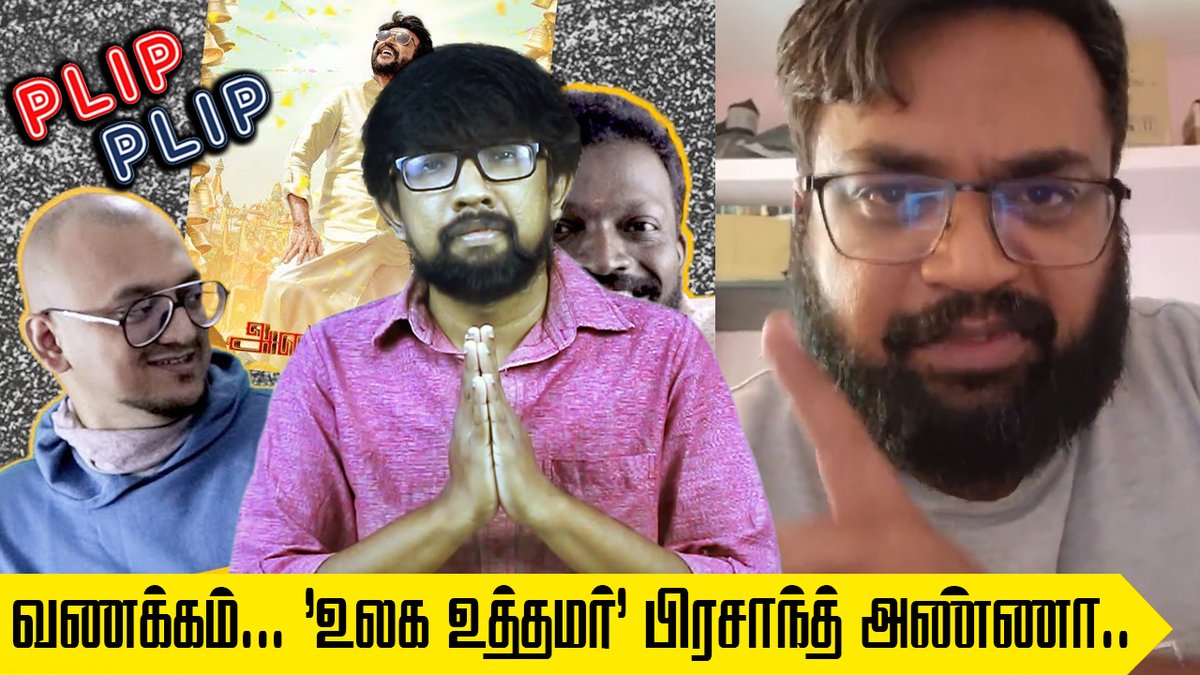 SecondShowTamil's tweet photo. 'யோக்கிய சிகாமணி' பிரஷாந்த் அண்ணனோட சமூக அக்கறையை மனசுவிட்டு பாராட்டணும்ன்னு ஆசை... 🙂

இரவு 10 மணிக்கு 😁 https://t.co/4RlAlv7auF