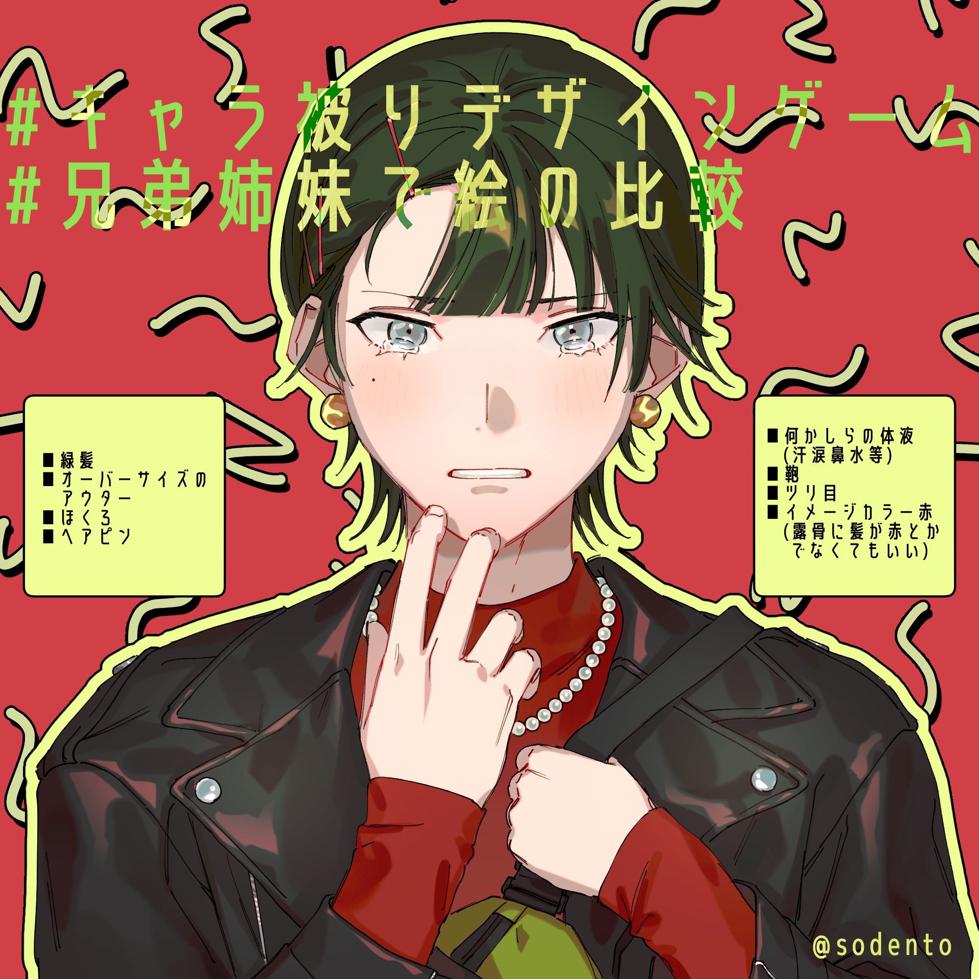 塔 キャラ被りデザインゲーム 兄弟姉妹で絵の比較 また妹と遊んでしまいました T Co Qhw15lkfgx Twitter