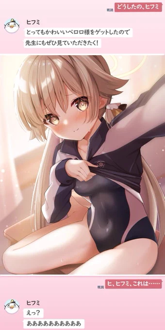 ヒフミさん…? ※タップ推奨
#ブルアカ 