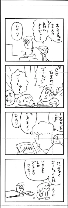 こどもまんが classics 親子の時間🕰 